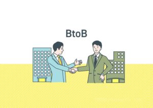 BtoB=「Business to Business」