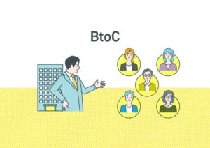 BtoC=「Business to Consumer」