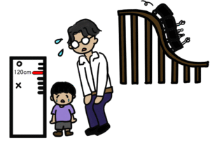 ③「身長の制限」をされると一層乗りたくなる