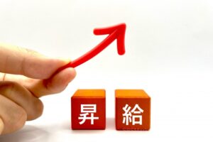 ④昇進ではなく「昇給」で評価する