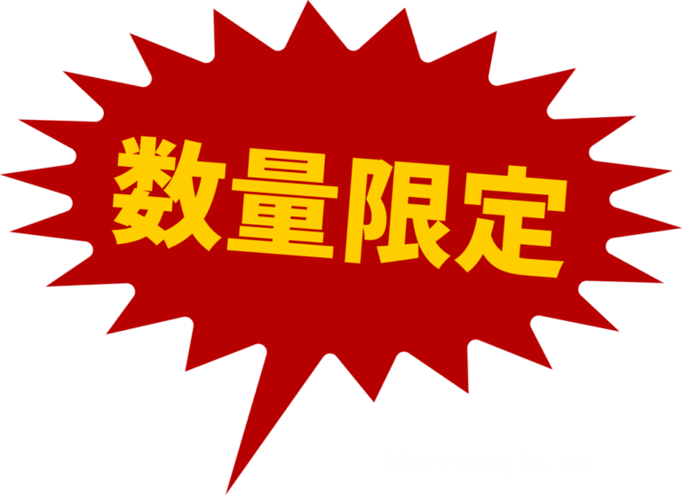 限定的・希少性が高いモノに価値を感じて購買意欲が働く『スノッブ効果』とは！？ 株式会社sbsマーケティング