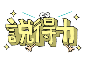 記憶が薄れることで情報源への「説得力」が増す結果に