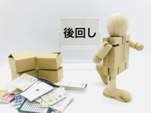「今現在」を優先して面倒ごとを後回しにするのが『現在志向バイアス』