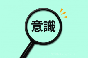 「アインシュテルングから逃れられない」という意識付け