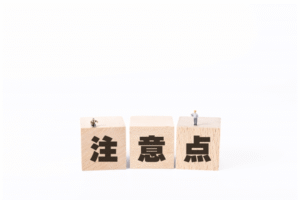 対策方法が正論ですが・・・