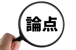 「物価高対策」や「社会保障」が注目されている結果となりましたが・・・