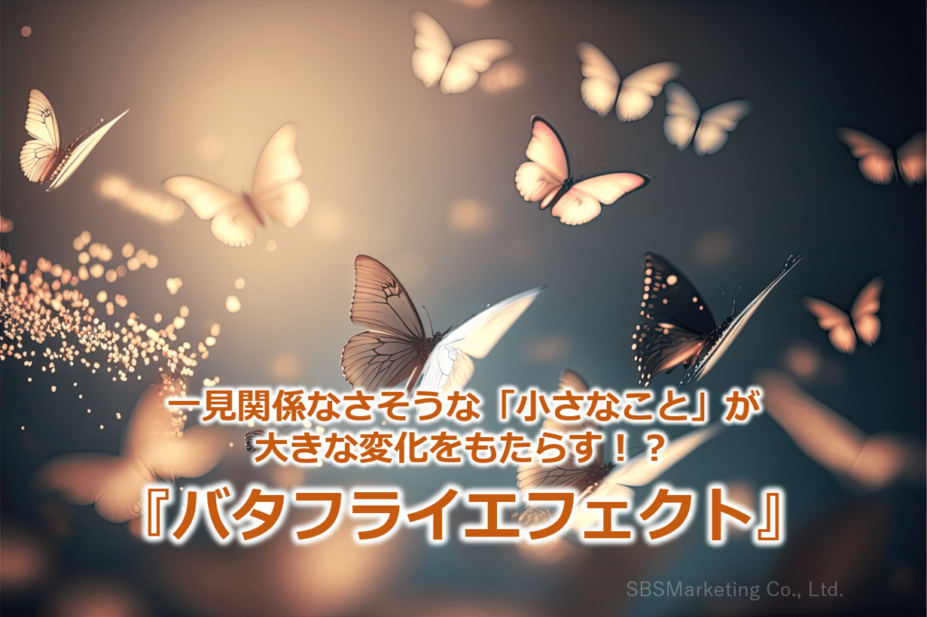 一見関係なさそうな「小さなこと」が大きな変化をもたらす！？『バタフライエフェクト』