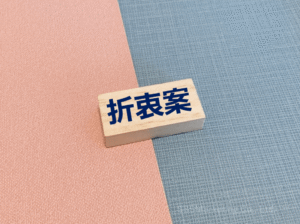 「理想と現実」の折衷案を探らなければならない