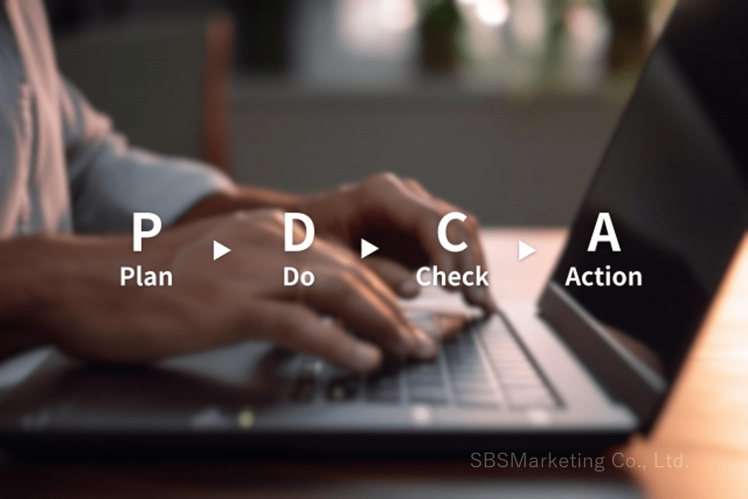 「まずやる」ことでスピーディに進められる!?『DCAPサイクル』 - 株式会社SBSマーケティング