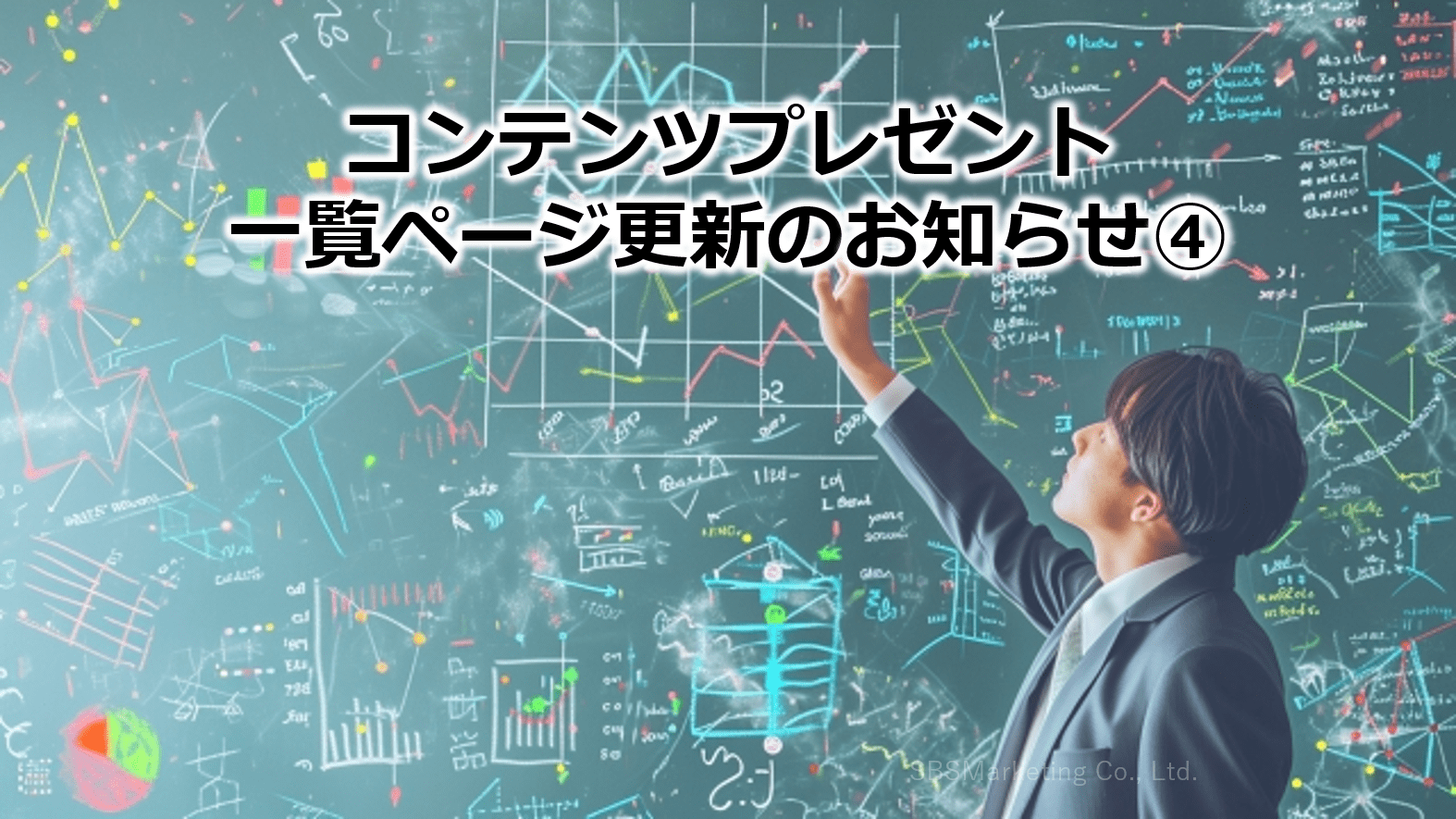 コンテンツプレゼント一覧ページ更新のお知らせ④