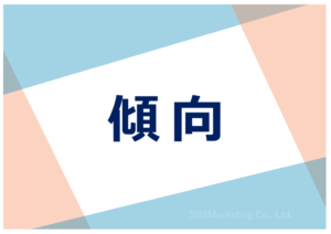 社会的な自立を拒む心理的状態の6つの特徴