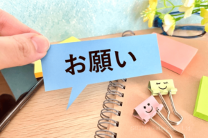 「断ってしまって申し訳ない」という感情を抱かせる