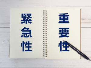 緊急性と重要性の2軸で優先順位を設定する『ABC分析』