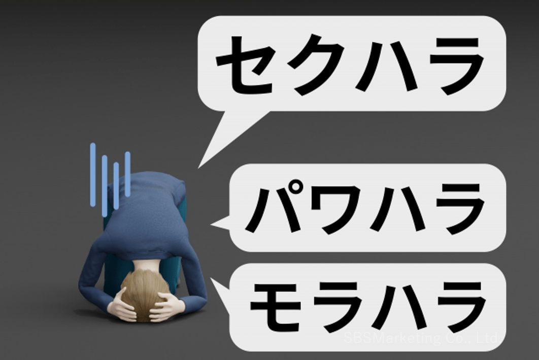 「攻撃的」になり職場環境を悪化させる原因になってしまう!?『敵意帰属バイアス』 - 株式会社SBSマーケティング
