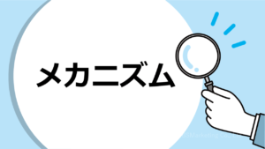 時間経過によって忘れてしまうが、反復することで効果的に記憶できる