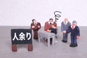 ②余剰人員がいる集団