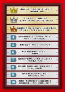 2025年1月から3月までのアクセス数TOP10のブログ記事をご紹介！