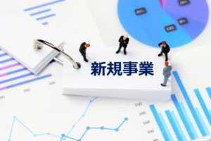 新規事業や戦略構築などさまざまなシーンで活用