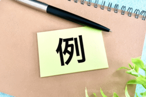 ハーディング効果の身近な5つの例
