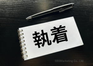 ②徐々に低下する業績に明確な対策を講じない