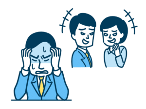 企業の職場での「いじめ」には「序列」が関わることも