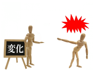 ④変化を拒み「現状維持」を安心材料にしてしまう