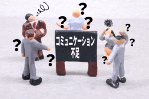 ⑤重大な問題や変化の情報が行き渡らなくなってしまう