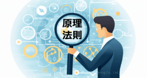 ②複数の事実から結論を導き出す