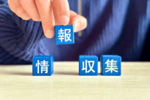 ⑥情報収集や整理を精度高く