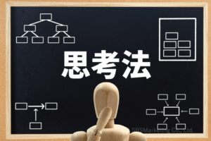 知識と思考力を掛け合わせることがビジネスの成功につながる？