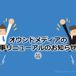 コンテンツプレゼント一覧ページ更新のお知らせ⑪