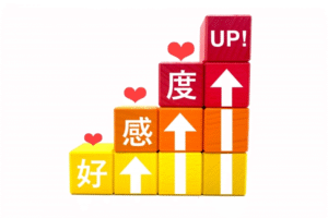 好感度が高まるというメリット