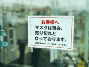 ②予言を信じて環境を変えたり消耗品を買い溜めする