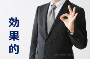 効果的な5つのパターン