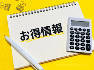 ③購買意欲を高めるキャンペーン告知