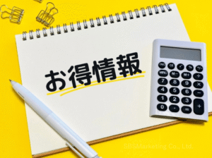③購買意欲を高めるキャンペーン告知