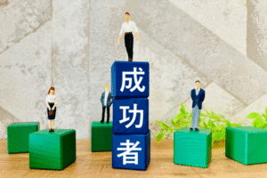 ④自分よりも何らかの点で優位に立っている人物