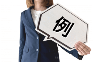 「信頼関係を構築」するための4つの活用ケース