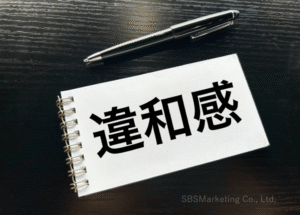 ⑥ワケあり商品の販売「見た目は良くありませんが・・・」