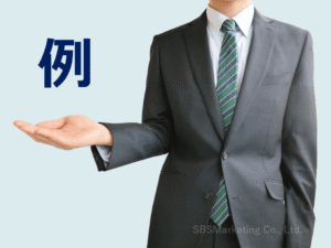 「利点」も「欠点」も伝える6つの例