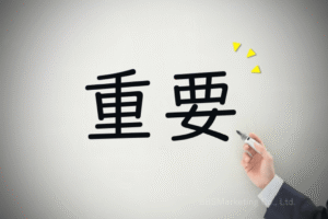 ①伝えたい情報を最初に発信する