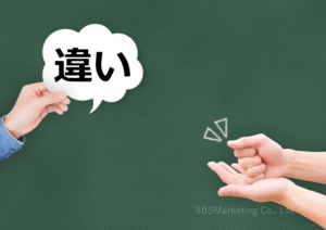 「事前準備の有無」が大きな違い