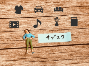 ④契約のハードルを下げる「無料トライアル」