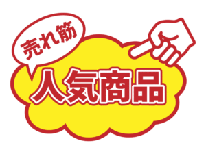 花形＝「市場の成長率」と「市場でのシェア」が高い