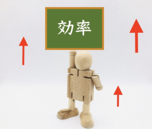 ③「効率化」すればもっと短時間で「一流」に到達する？
