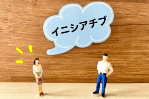 ②「フレーム」を提示して主導権を握る
