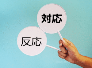 ③「反応」ばかりさせていてもピントがズレた議論になりがち