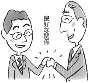 ③他者と友好的な関係を築きたいという欲求