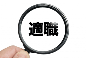 「4つの動機」を当てはめることで明らかになる「適職」とは？