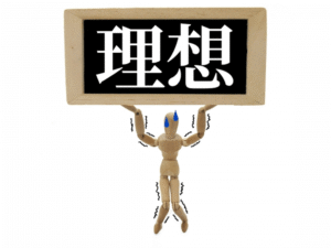 ⑦高い理想を掲げ妥協することなく取り組む